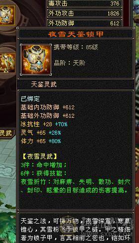 三修增伤星宿
