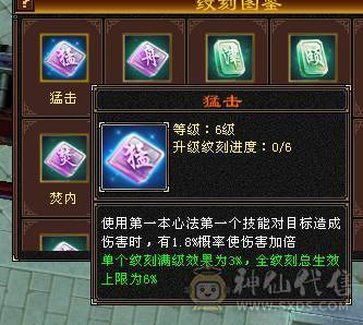 三修增伤星宿