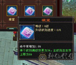 三修增伤星宿