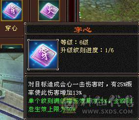 三修增伤星宿