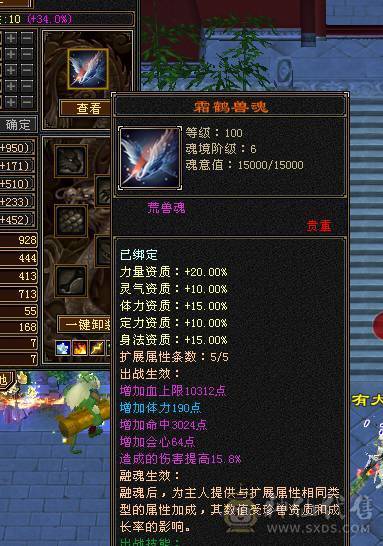 三修增伤星宿