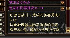 三修增伤星宿