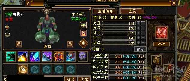 三修增伤星宿
