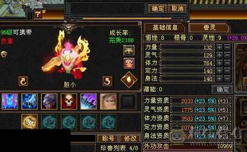 三修增伤星宿