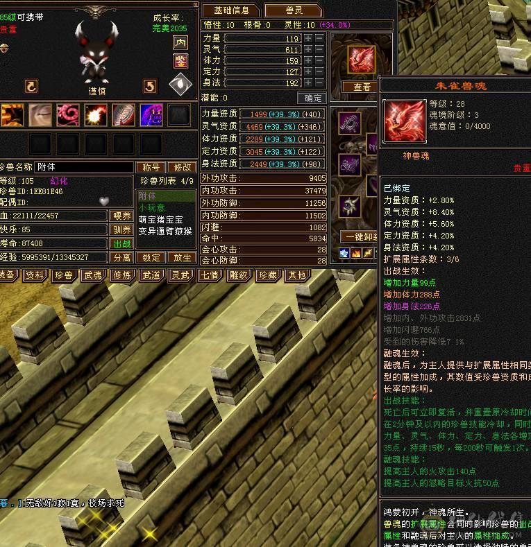 5级逍遥