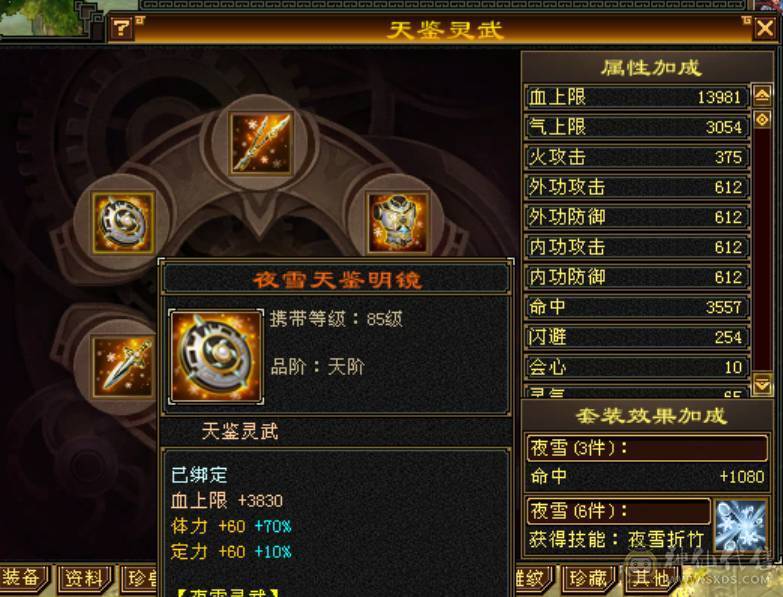 6级逍遥 小精品号，极致性价比