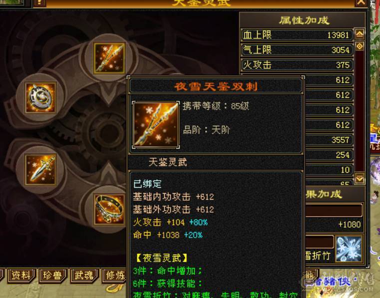 6级逍遥 小精品号，极致性价比