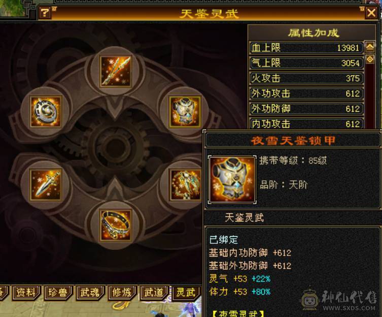 6级逍遥 小精品号，极致性价比