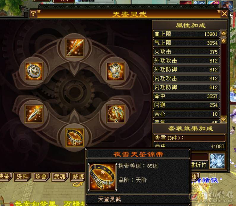 6级逍遥 小精品号，极致性价比