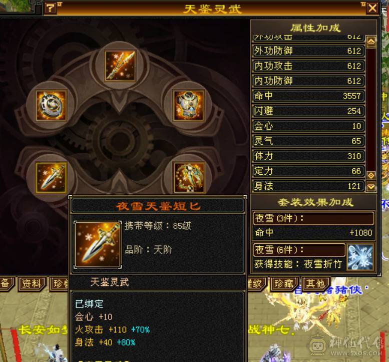 6级逍遥 小精品号，极致性价比