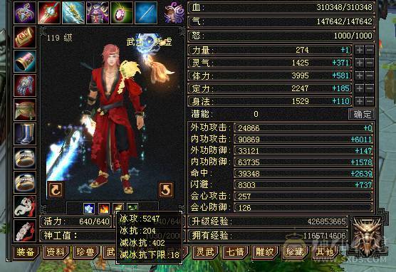 無法推荐-高血高气，5级冰气武当，满状态9W内功，一般6级都能打。小投资买最好的体验，懂的都懂