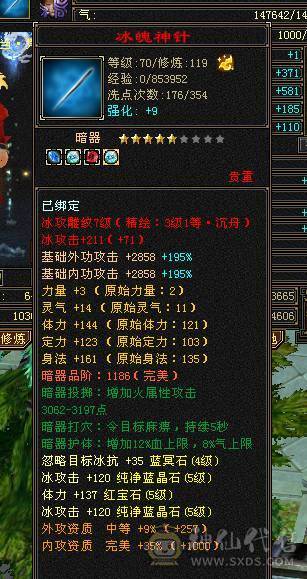 無法推荐-高血高气，5级冰气武当，满状态9W内功，一般6级都能打。小投资买最好的体验，懂的都懂