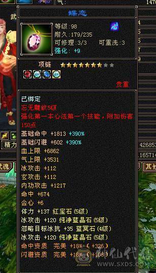 無法推荐-高血高气，5级冰气武当，满状态9W内功，一般6级都能打。小投资买最好的体验，懂的都懂
