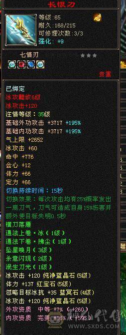 無法推荐-高血高气，5级冰气武当，满状态9W内功，一般6级都能打。小投资买最好的体验，懂的都懂