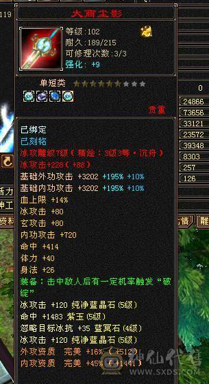 無法推荐-高血高气，5级冰气武当，满状态9W内功，一般6级都能打。小投资买最好的体验，懂的都懂