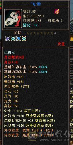 無法推荐-高血高气，5级冰气武当，满状态9W内功，一般6级都能打。小投资买最好的体验，懂的都懂