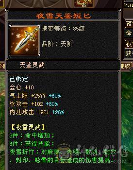 無法推荐-高血高气，5级冰气武当，满状态9W内功，一般6级都能打。小投资买最好的体验，懂的都懂