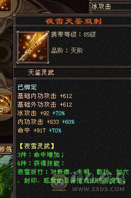 無法推荐-高血高气，5级冰气武当，满状态9W内功，一般6级都能打。小投资买最好的体验，懂的都懂