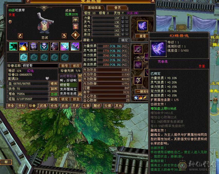 無法推荐-高血高气，5级冰气武当，满状态9W内功，一般6级都能打。小投资买最好的体验，懂的都懂