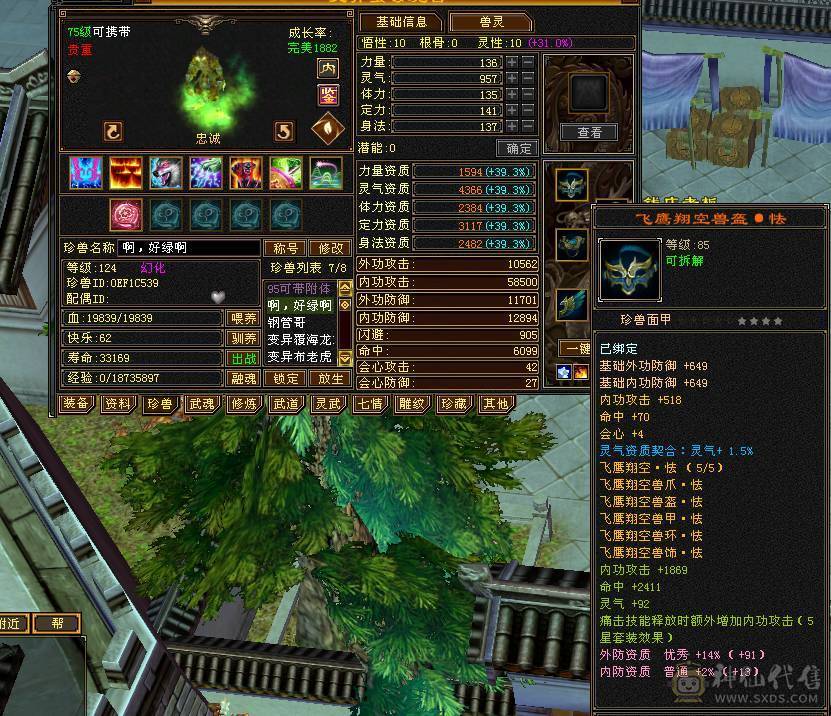 無法推荐-高血高气，5级冰气武当，满状态9W内功，一般6级都能打。小投资买最好的体验，懂的都懂