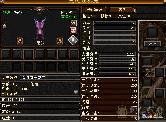 無法推荐-高血高气，5级冰气武当，满状态9W内功，一般6级都能打。小投资买最好的体验，懂的都懂