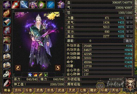 【武当，男，119，主玄攻，5560】满5武当，四孔身法，500+冰抗，可转门派，6阶荒