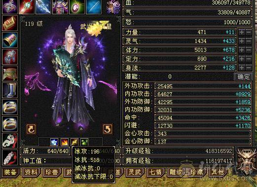 【武当，男，119，主玄攻，5560】满5武当，四孔身法，500+冰抗，可转门派，6阶荒