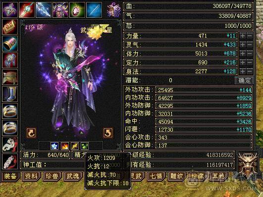 【武当，男，119，主玄攻，5560】满5武当，四孔身法，500+冰抗，可转门派，6阶荒