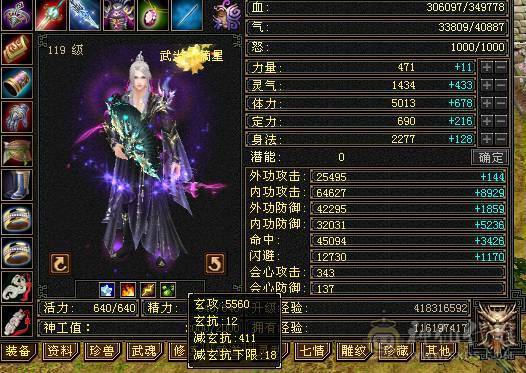 【武当，男，119，主玄攻，5560】满5武当，四孔身法，500+冰抗，可转门派，6阶荒