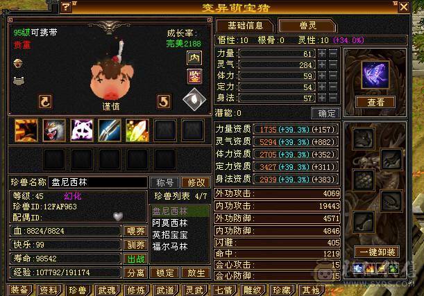 【武当，男，119，主玄攻，5560】满5武当，四孔身法，500+冰抗，可转门派，6阶荒