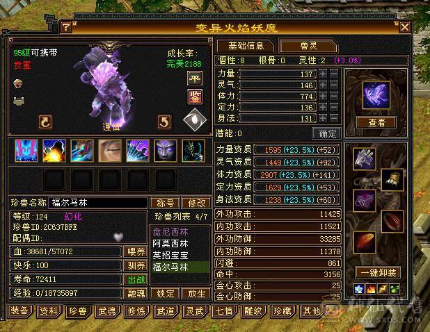【武当，男，119，主玄攻，5560】满5武当，四孔身法，500+冰抗，可转门派，6阶荒