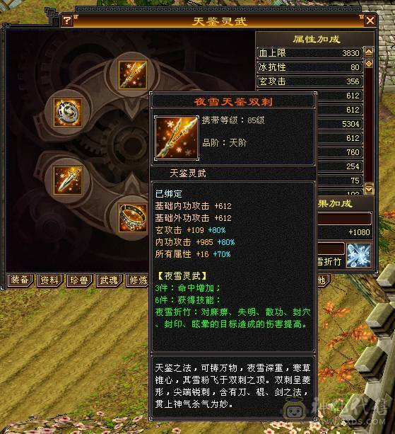 【武当，男，119，主玄攻，5560】满5武当，四孔身法，500+冰抗，可转门派，6阶荒