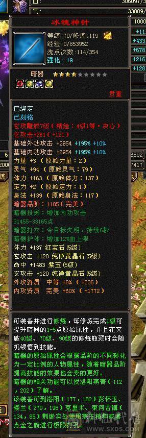 【武当，男，119，主玄攻，5560】满5武当，四孔身法，500+冰抗，可转门派，6阶荒