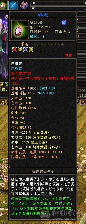 【武当，男，119，主玄攻，5560】满5武当，四孔身法，500+冰抗，可转门派，6阶荒