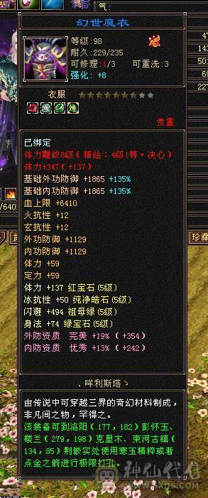 【武当，男，119，主玄攻，5560】满5武当，四孔身法，500+冰抗，可转门派，6阶荒