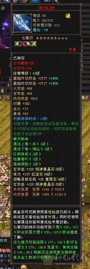 【武当，男，119，主玄攻，5560】满5武当，四孔身法，500+冰抗，可转门派，6阶荒