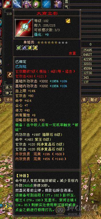 【武当，男，119，主玄攻，5560】满5武当，四孔身法，500+冰抗，可转门派，6阶荒