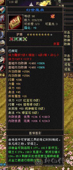 【武当，男，119，主玄攻，5560】满5武当，四孔身法，500+冰抗，可转门派，6阶荒