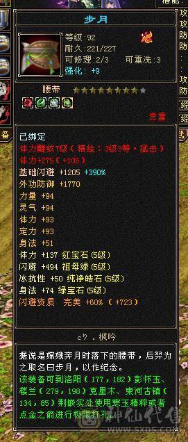 【武当，男，119，主玄攻，5560】满5武当，四孔身法，500+冰抗，可转门派，6阶荒