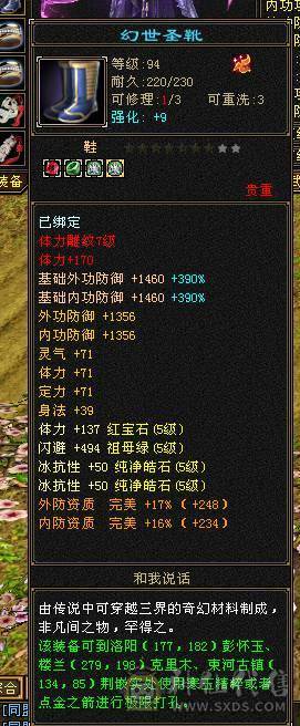 【武当，男，119，主玄攻，5560】满5武当，四孔身法，500+冰抗，可转门派，6阶荒