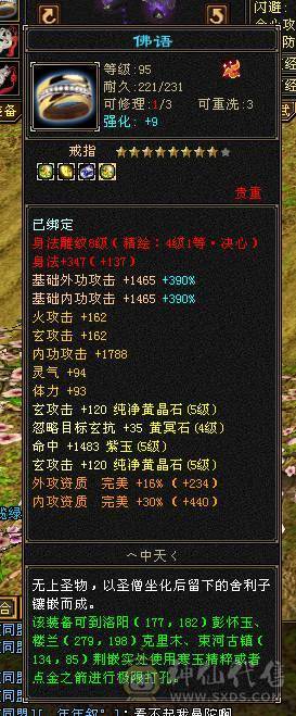 【武当，男，119，主玄攻，5560】满5武当，四孔身法，500+冰抗，可转门派，6阶荒