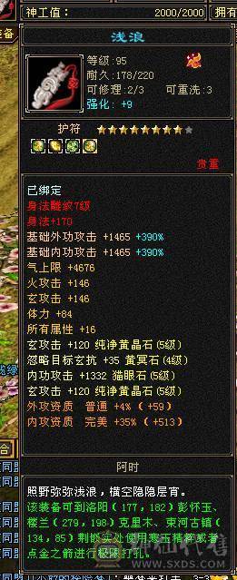 【武当，男，119，主玄攻，5560】满5武当，四孔身法，500+冰抗，可转门派，6阶荒