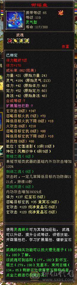 【武当，男，119，主玄攻，5560】满5武当，四孔身法，500+冰抗，可转门派，6阶荒