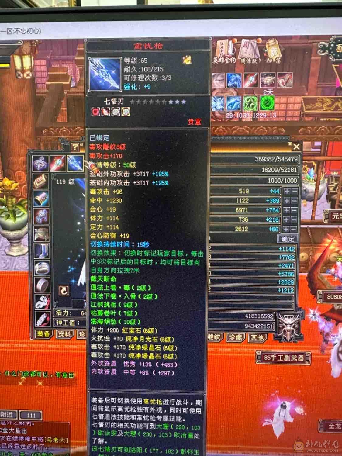 小拾推荐，满6无敌丹星宿，火抗星宿