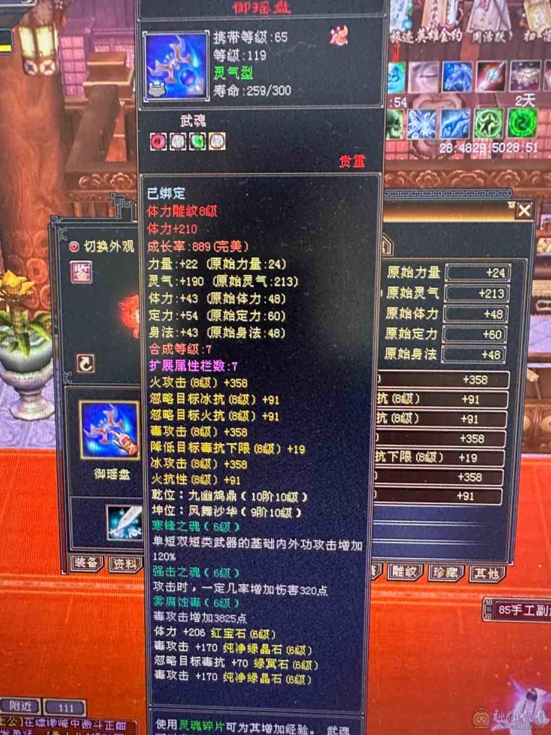 小拾推荐，满6无敌丹星宿，火抗星宿