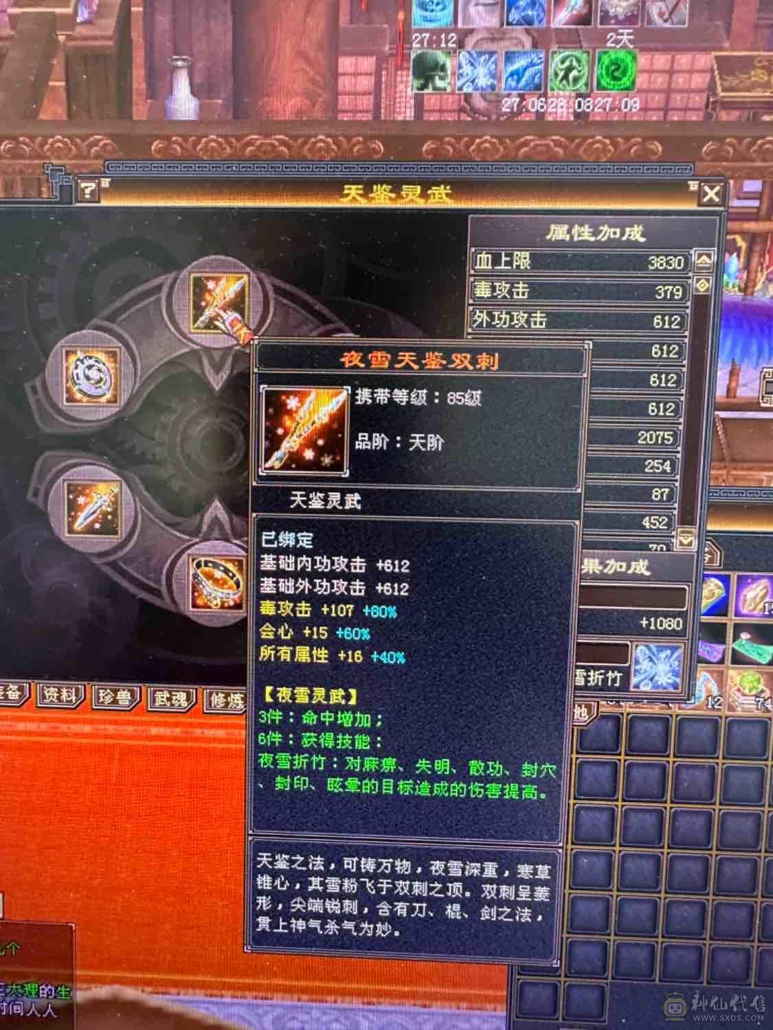 小拾推荐，满6无敌丹星宿，火抗星宿