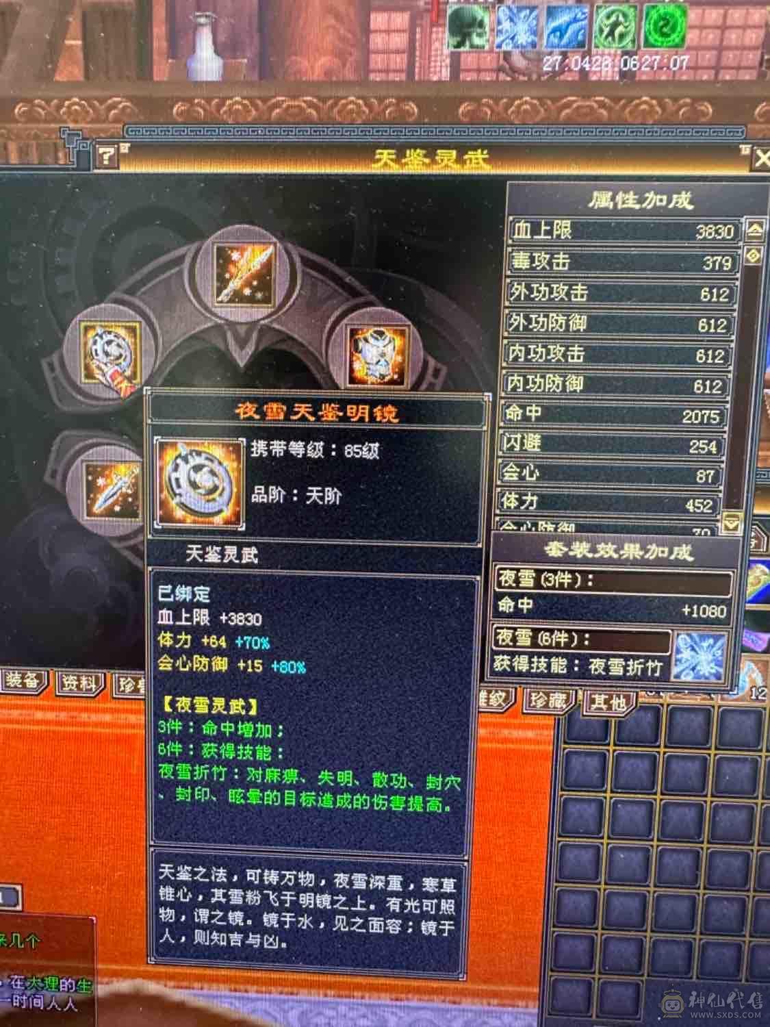 小拾推荐，满6无敌丹星宿，火抗星宿