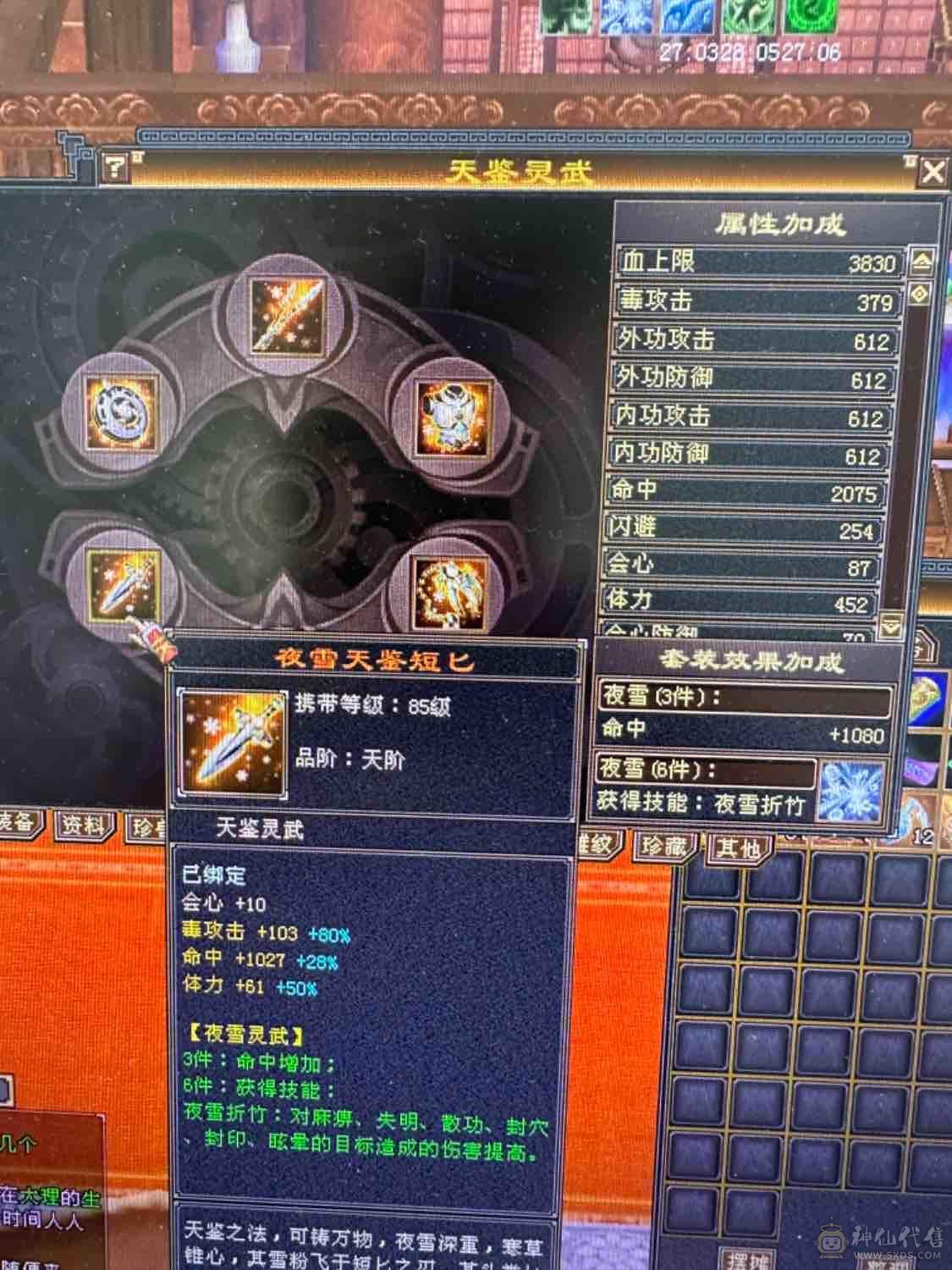 小拾推荐，满6无敌丹星宿，火抗星宿