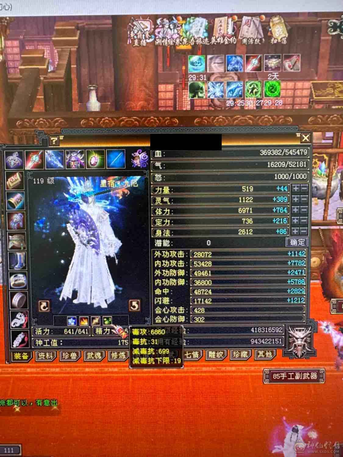 小拾推荐，满6无敌丹星宿，火抗星宿