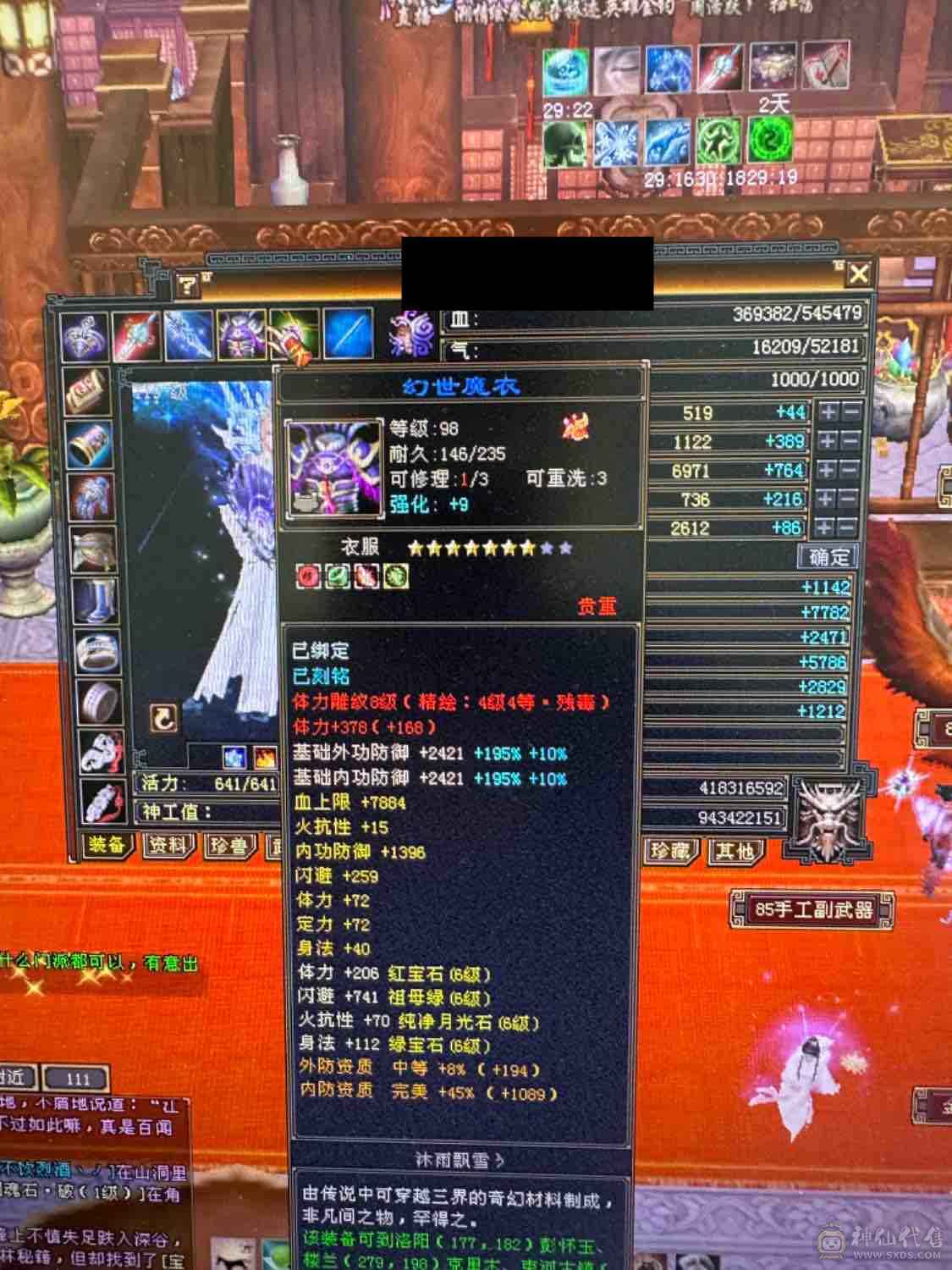 小拾推荐，满6无敌丹星宿，火抗星宿